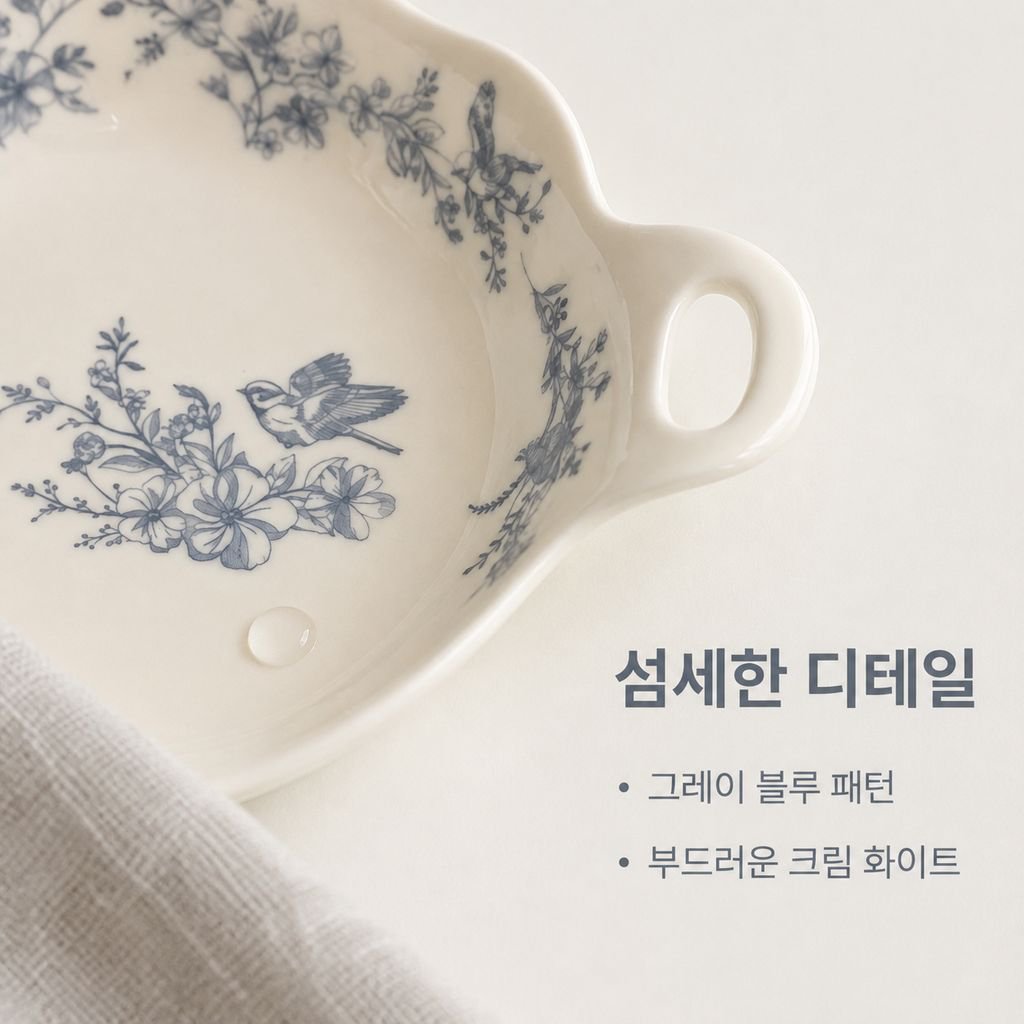 프랑스 빈티지 세라믹 접시