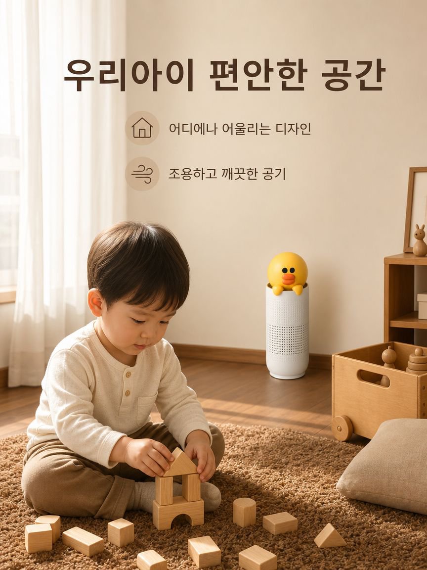 실내 포름알데히드 제거 음이온 공기정화기