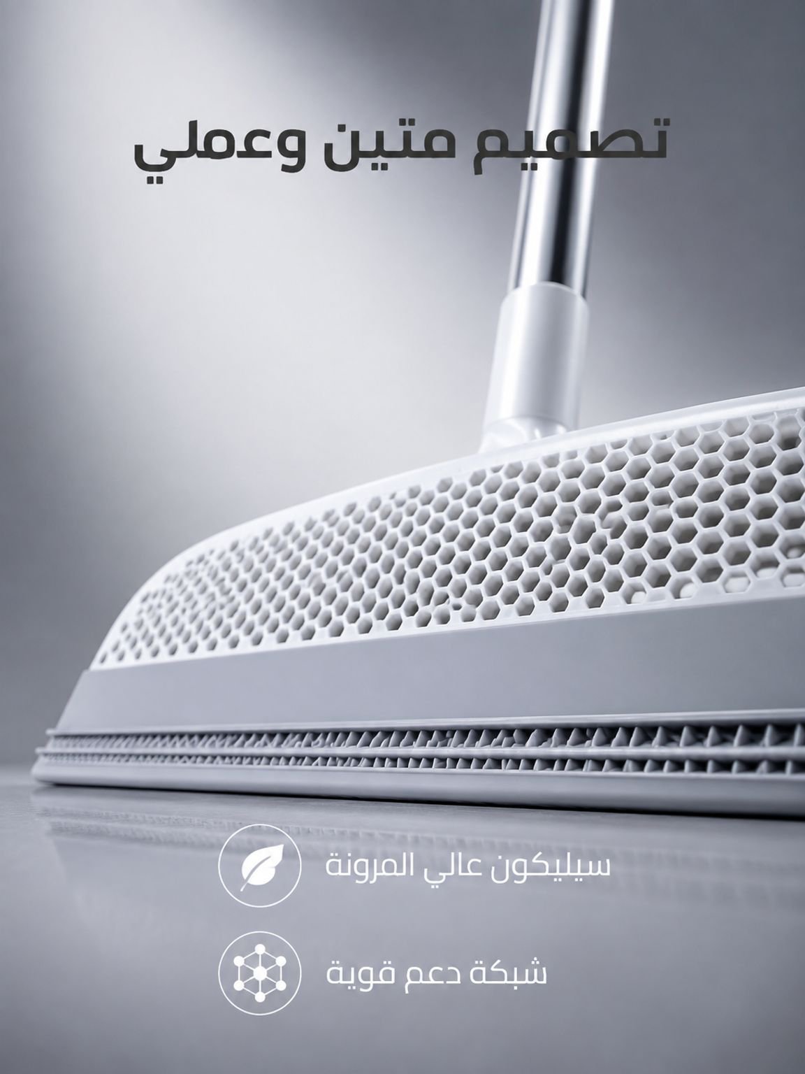 مكنسة متعددة الوظائف لتنظيف بقع الماء