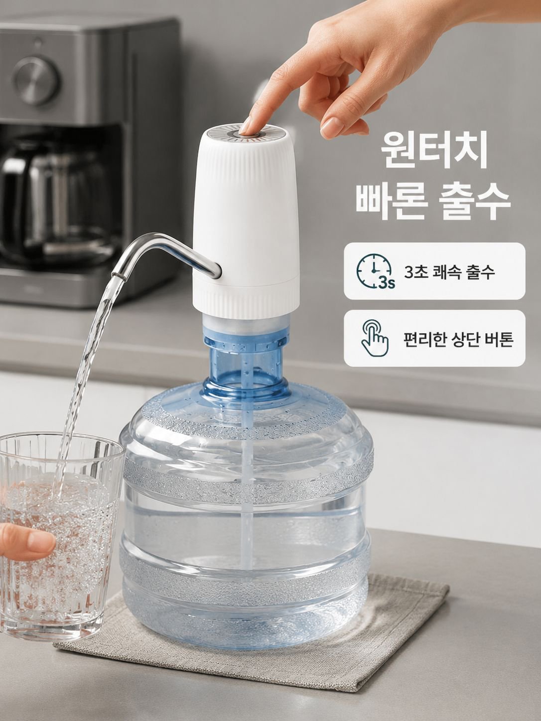 가정용 충전식 전기 워터 펌프
