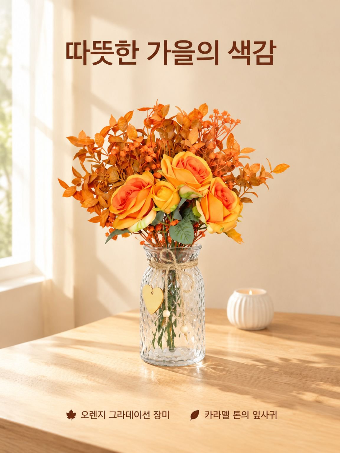 꽃다발 장식