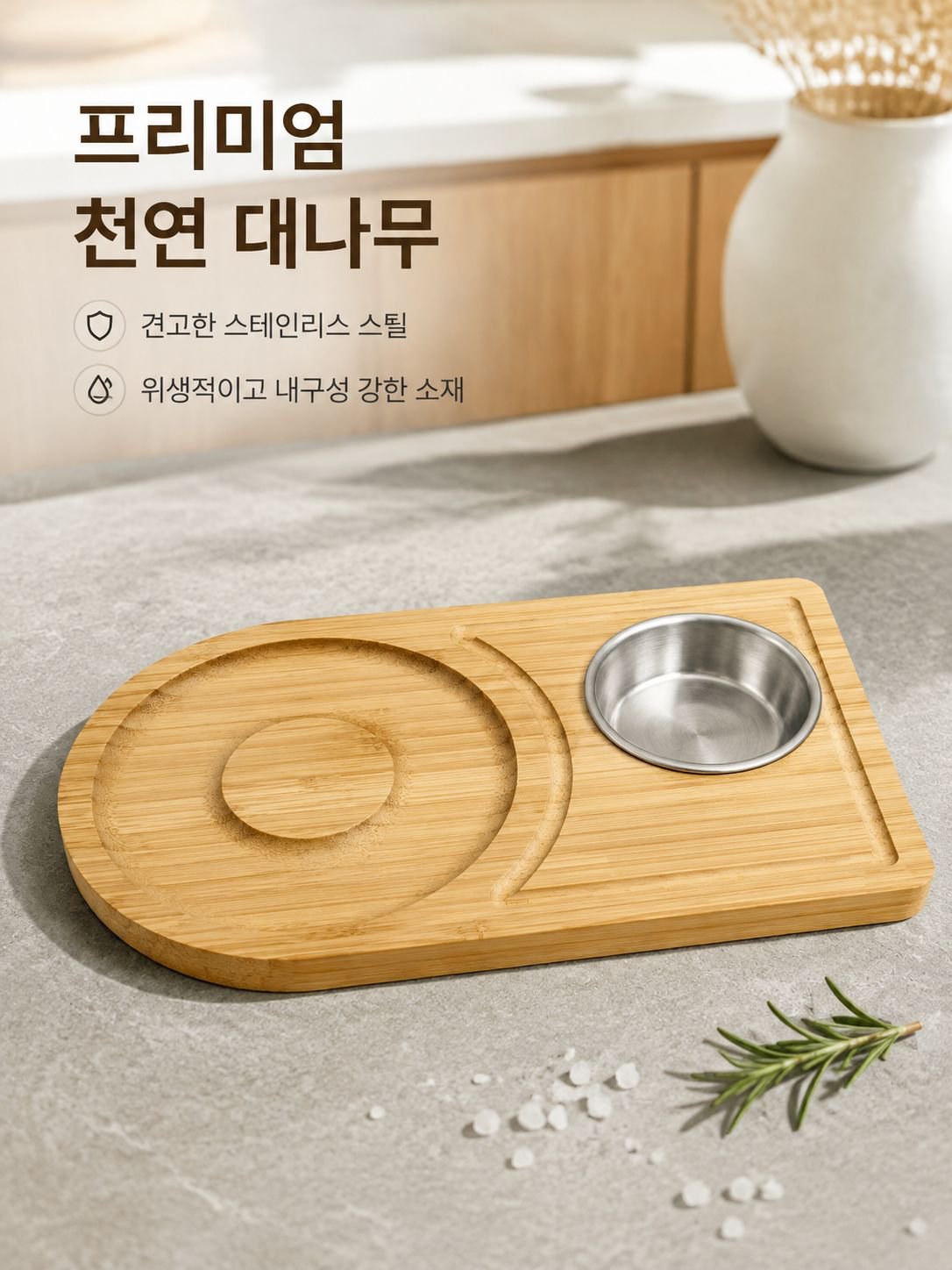 대나무 향료 용기 솔트 케이스 트레이