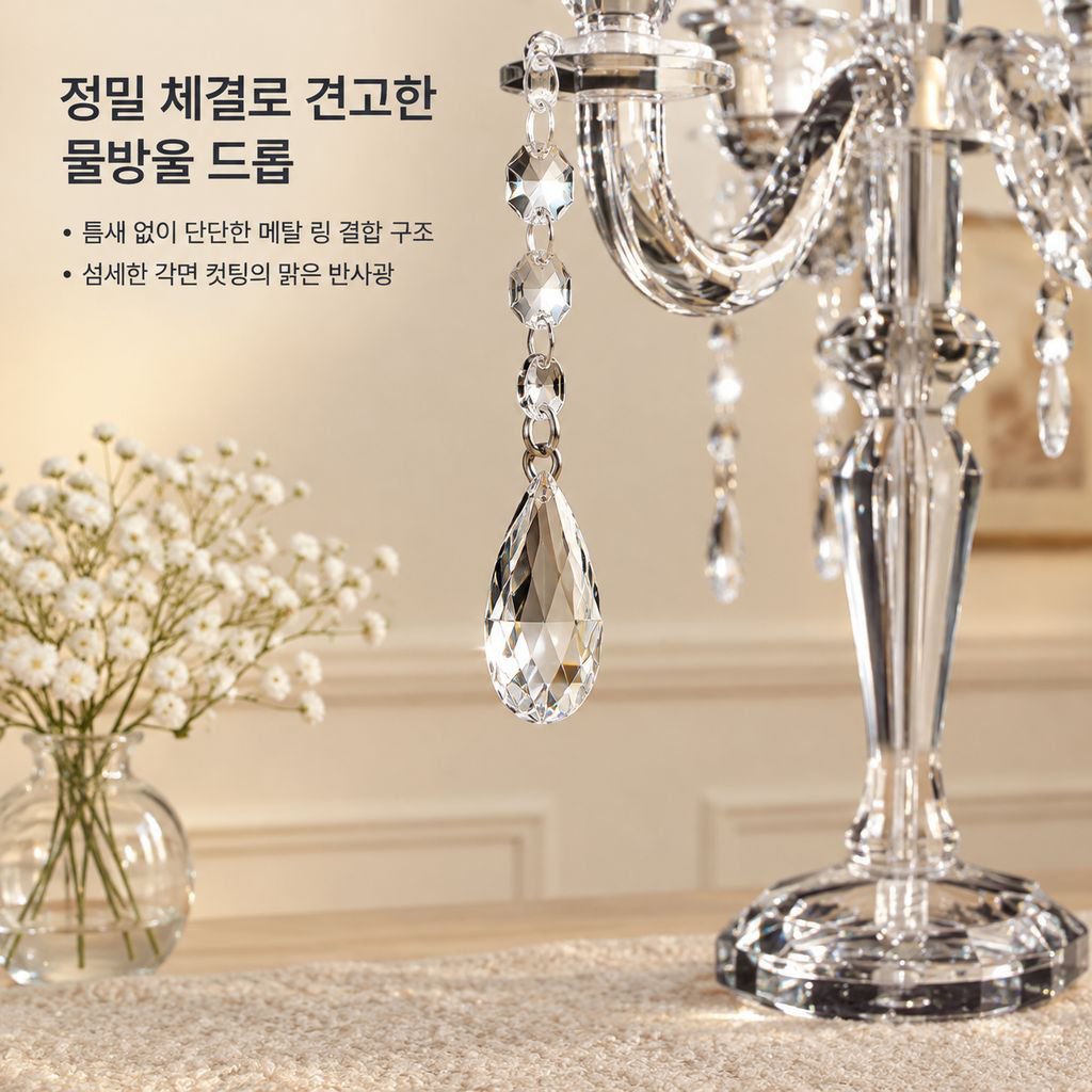 모던 아크릴 캔들홀더 웨딩 결혼식 테이블 장식 모델하우스 홈 인테리어 촛대
