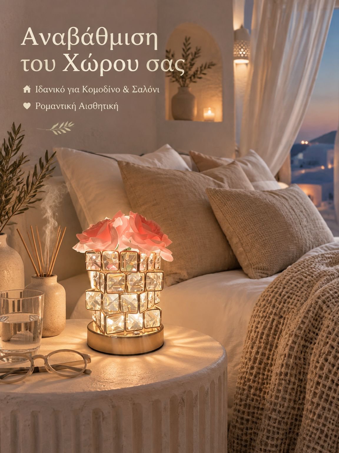 Φωτιστικό σε σχήμα τριαντάφυλλου