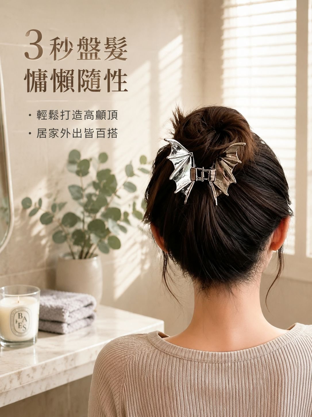 多功能蝙蝠抓鉤