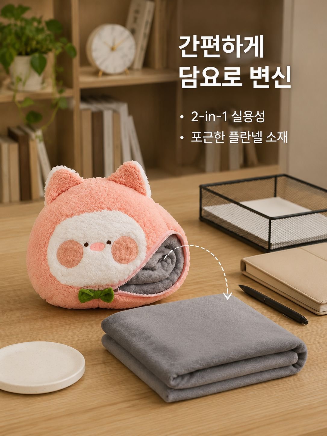 여름 시원한 담요 쿠션 쿠션 2합일