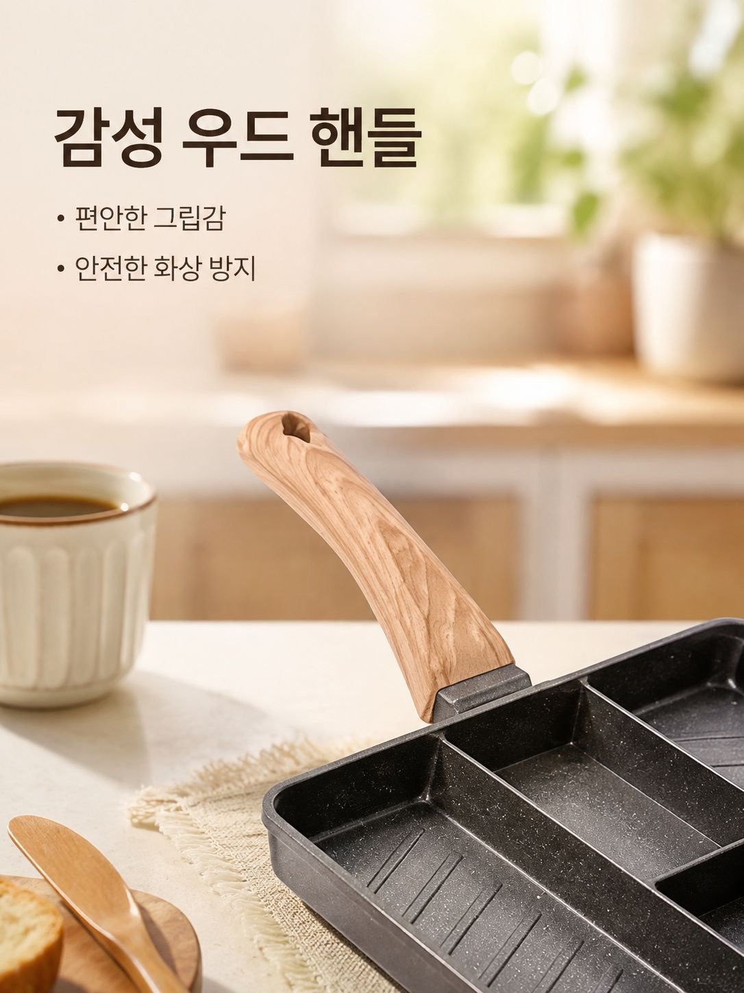 네구멍 오믈렛 조식 냄비