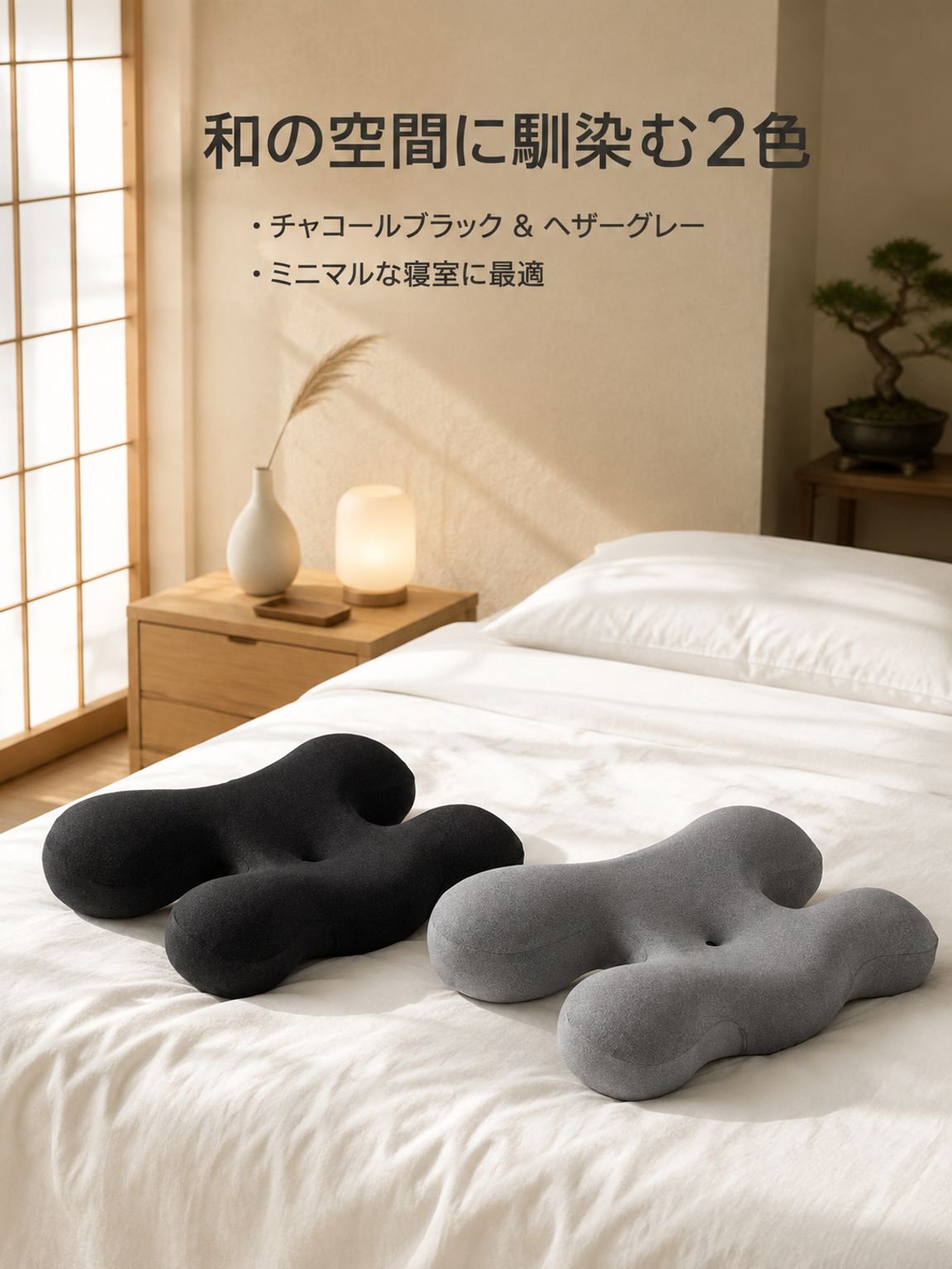 ネックサポートメモリーピロー