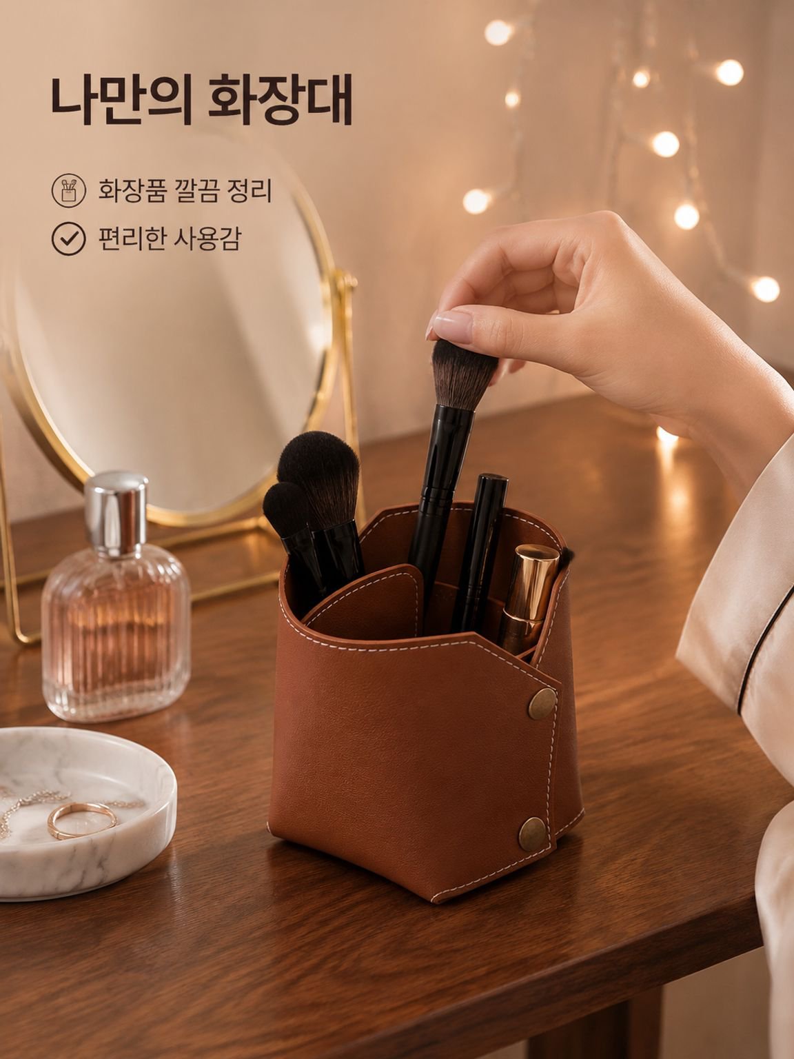 심플한 가죽 화장품 브러시 수납 펜꽂이 가정용 리모컨 수납함 책상용 수납품
