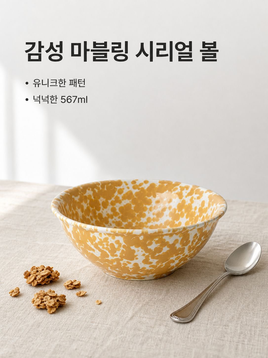 크로우캐년 시리얼보울 대형 567ml