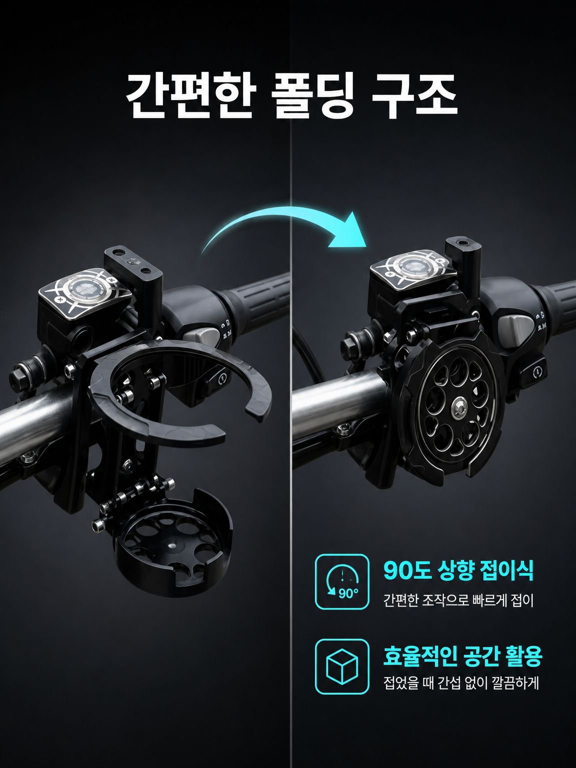 자동차 휴대 접이식 컵홀더