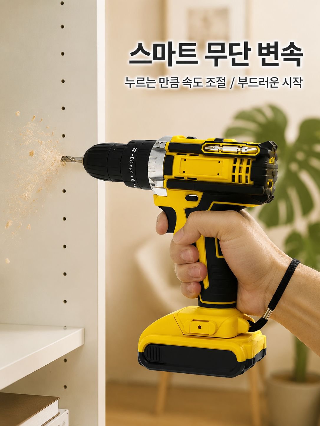 다기능 리튬 전동드릴 세트