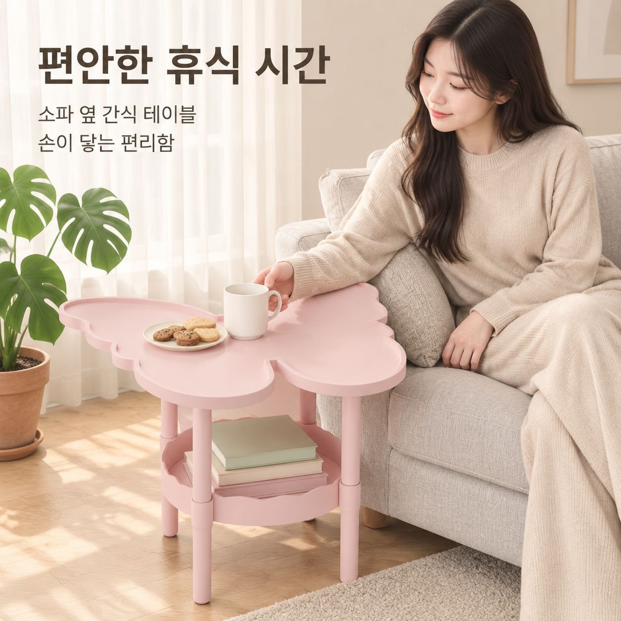 가정용 나비 모양 소형 테이블