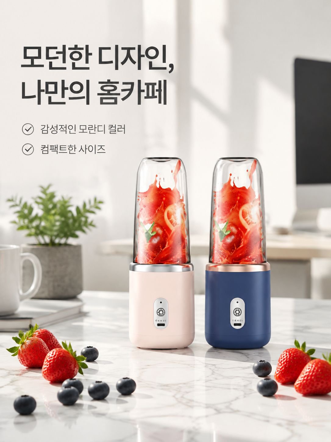 미니 휴대용 즙짜기