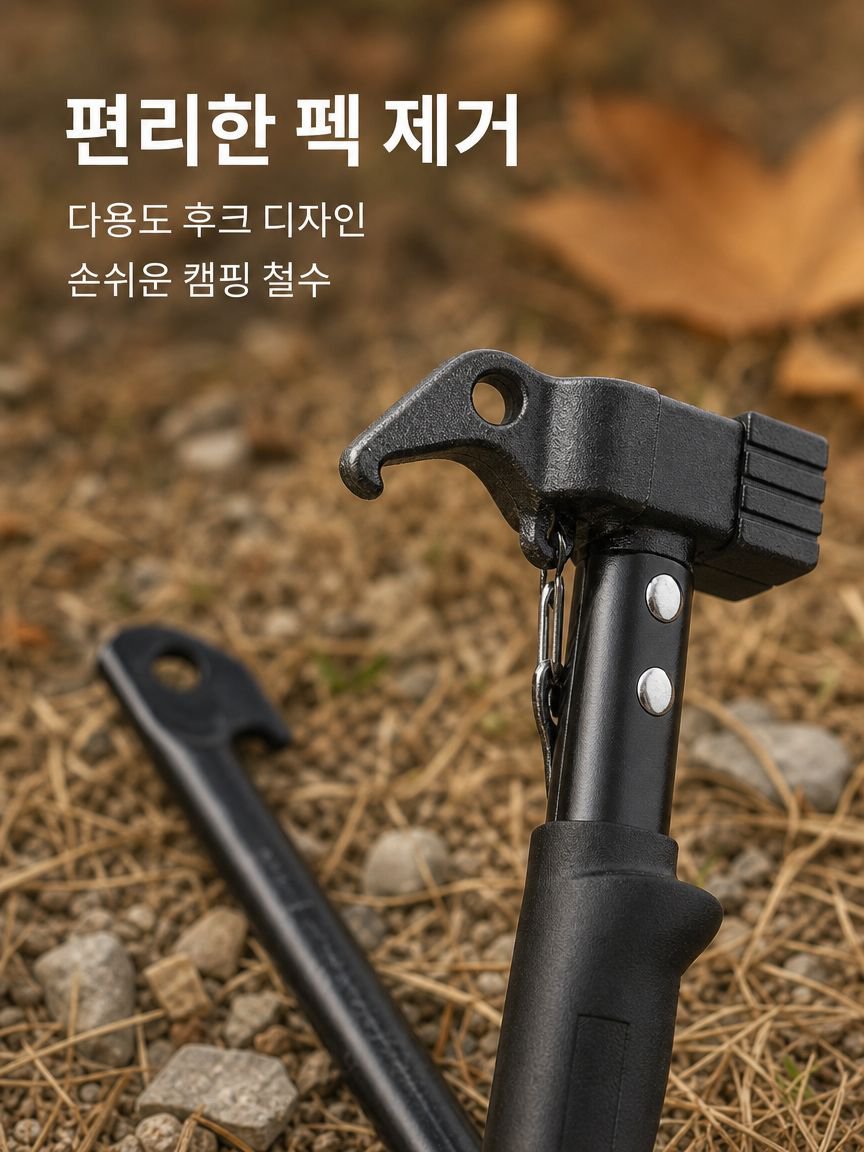 야외 텐트 망치 다기능 못망치 캠핑 전용 망치