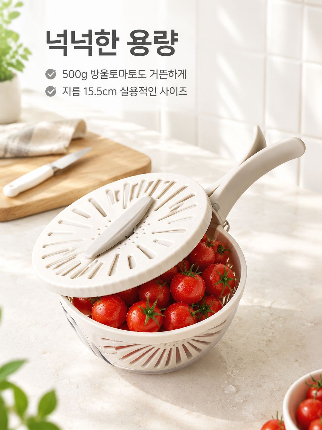 접이식 과일 및 채소용 콜랜더