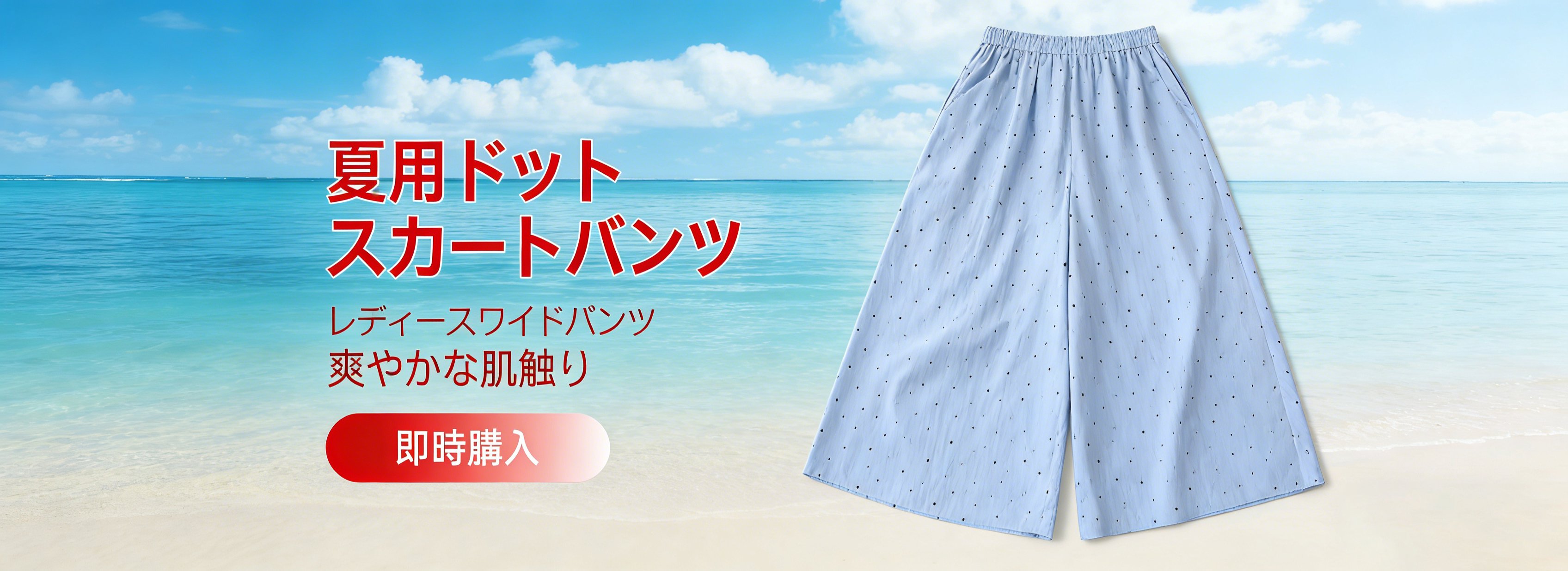  高品質低価格のオンラインショップ