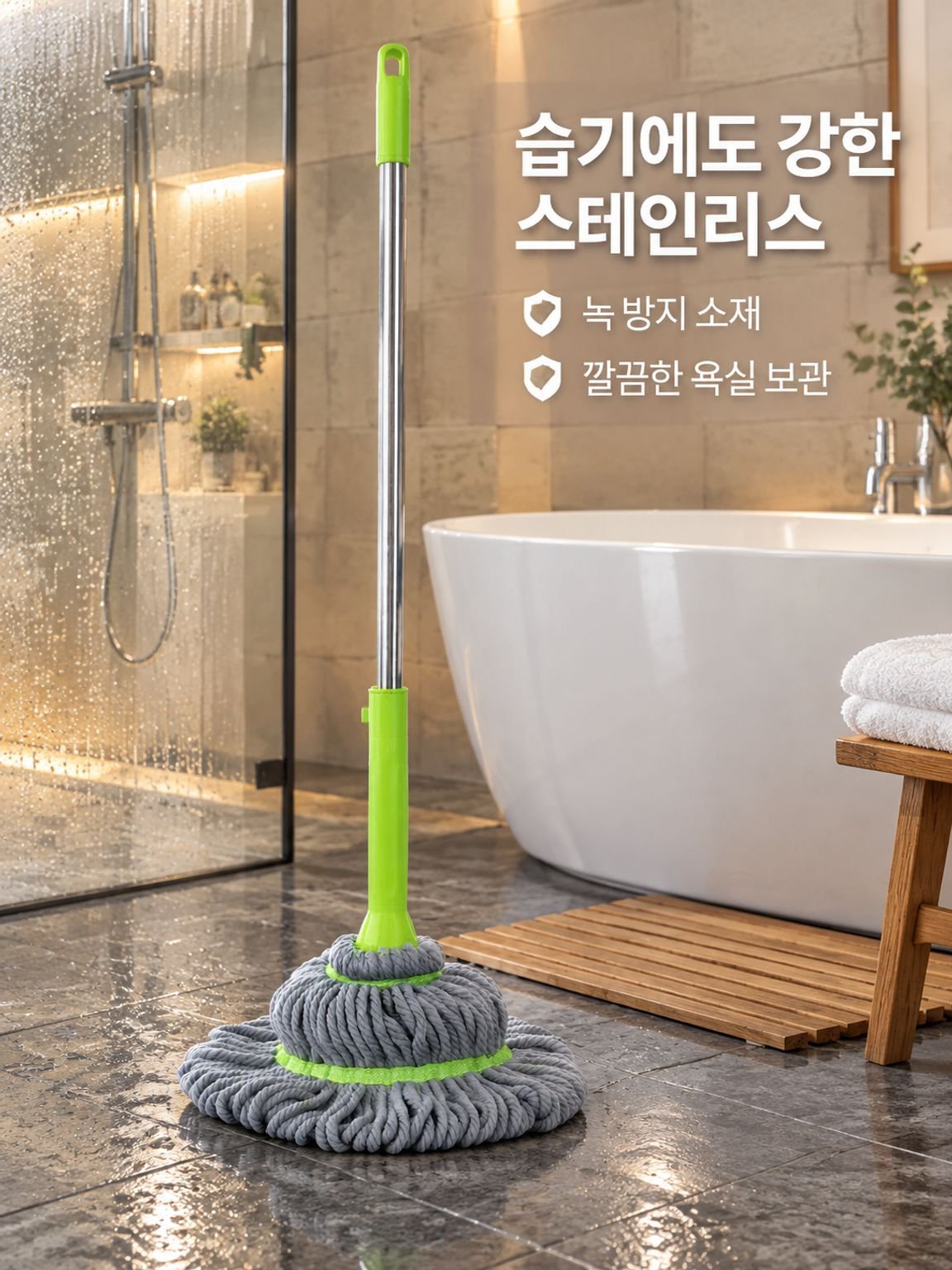 자동 회전식 걸레