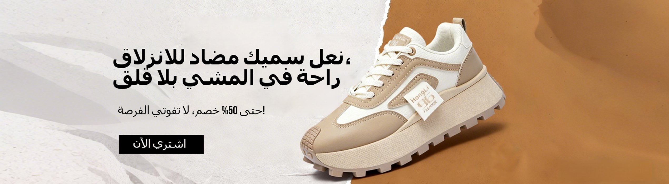 أفضل تشكيلة أحذية صحية للراحة اليومية في السعودية,تسوق صنادل أنيقة وعصرية تناسب كل الأذواق في السعودية,أحذية مسطحة عصرية للراحة والأناقة في جميع الأوقات,أحذية رياضية عالية الجودة للأداء والموضة في السعودية,أحذية كعب عالي فخمة لإطلالة أنثوية راقية في السعو