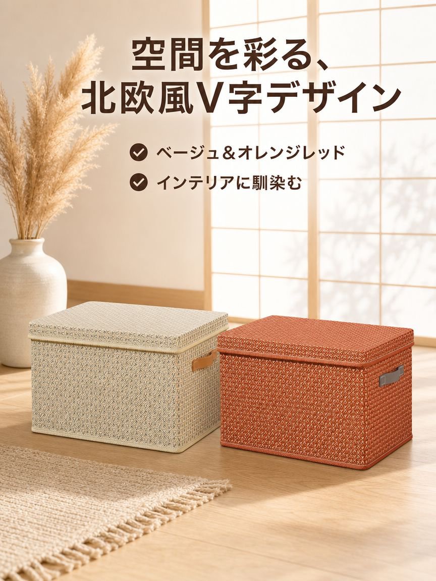 衣類布団収納ボックス
