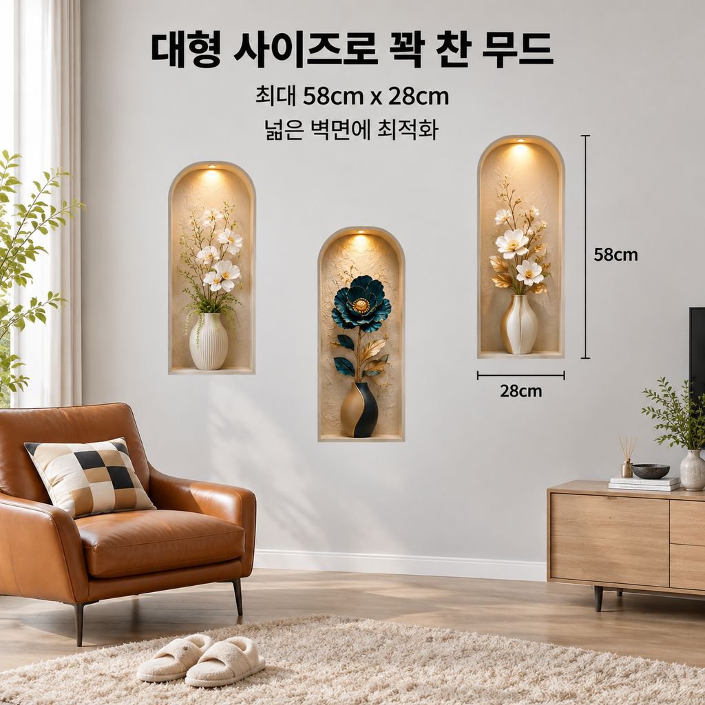 거실 장식용 3D 입체 포토 프레임 벽스티커 3종 세트