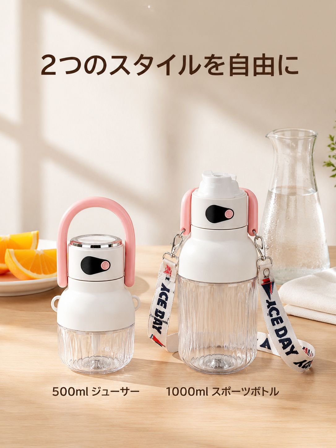 多機能ポータブルジューサー