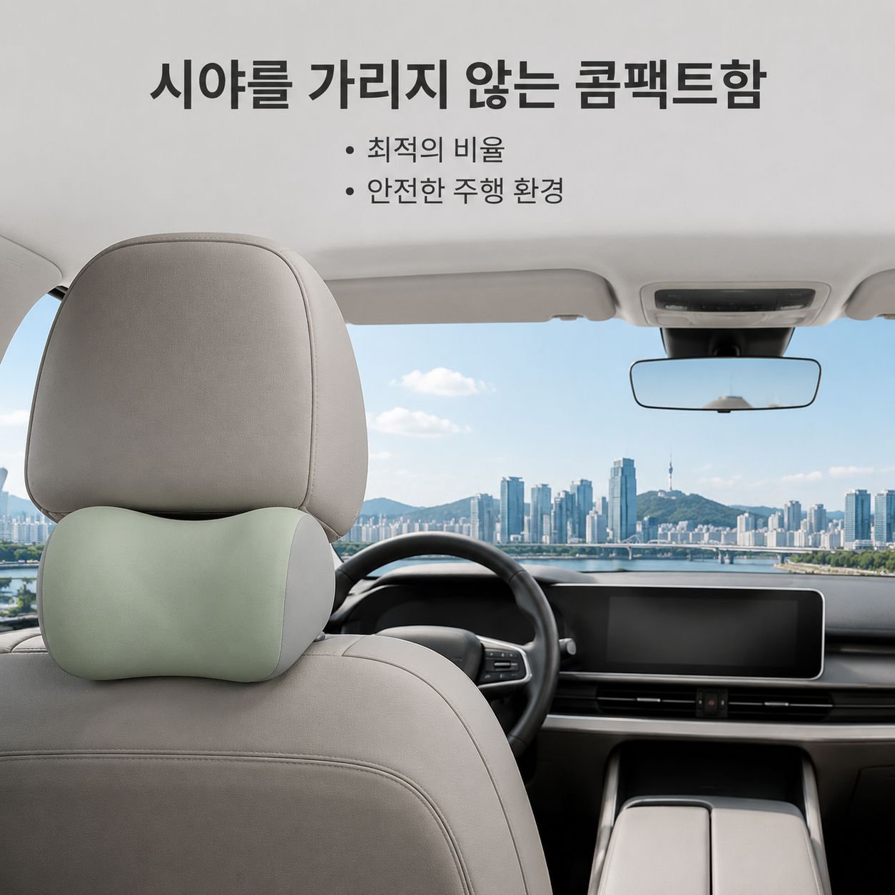 차량용 허리 및 목 지지대 세트