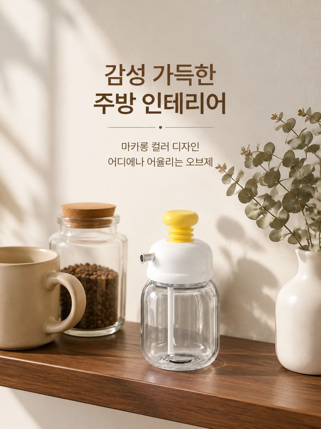 용량 조절식 압착형 오일병