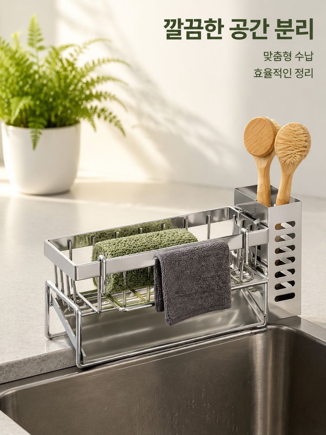 싱크대 청소용 천 스펀지 거치대