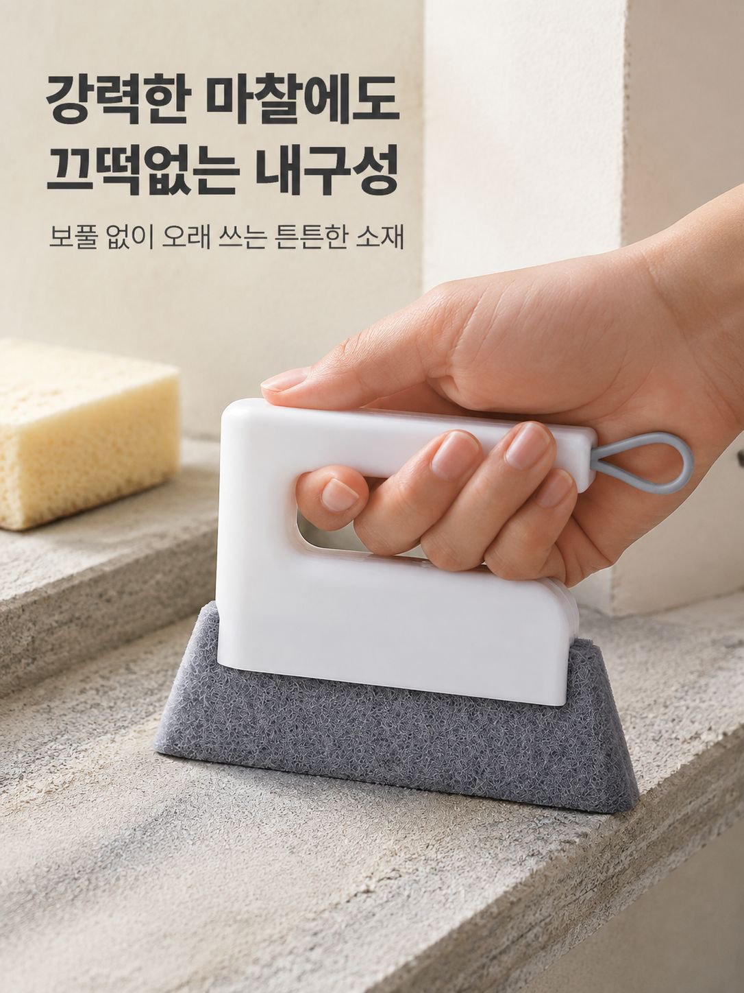 창틀 구석 청소에 효과적인 브러쉬