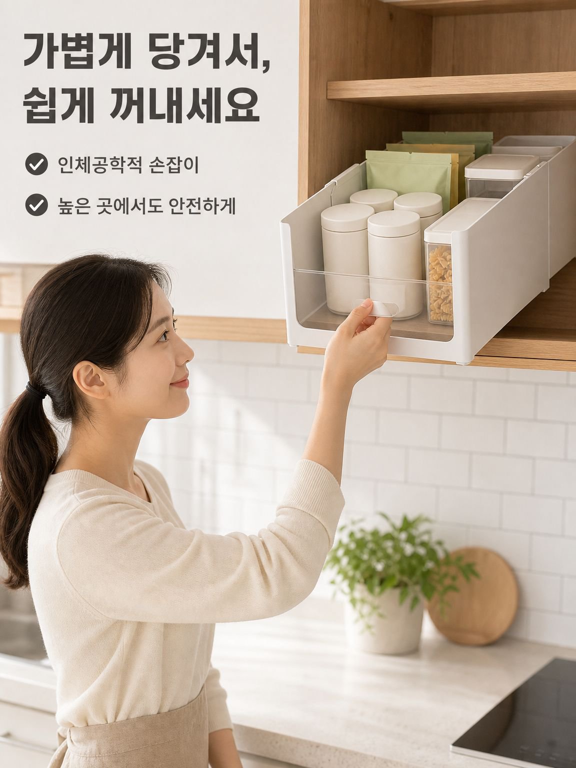 직각 수납함 주방 캐비닛 확장 투명 분리 수납 박스 두꺼운 정리함