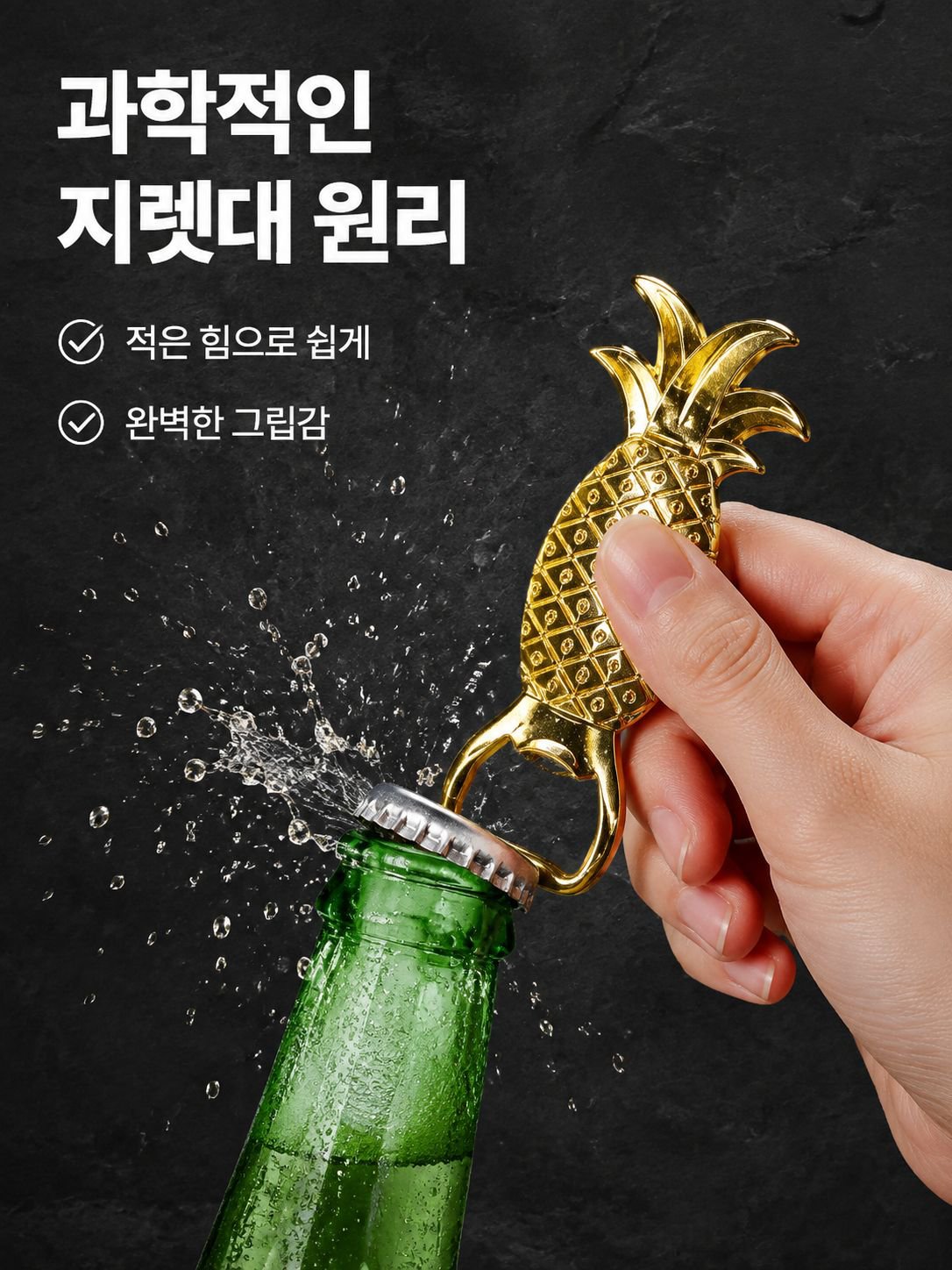 창의적인 파인애플 병따개 메탈 음료 오프너