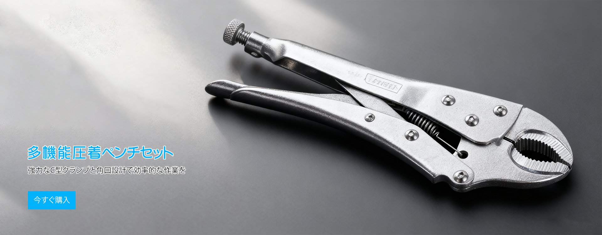 オンラインストア