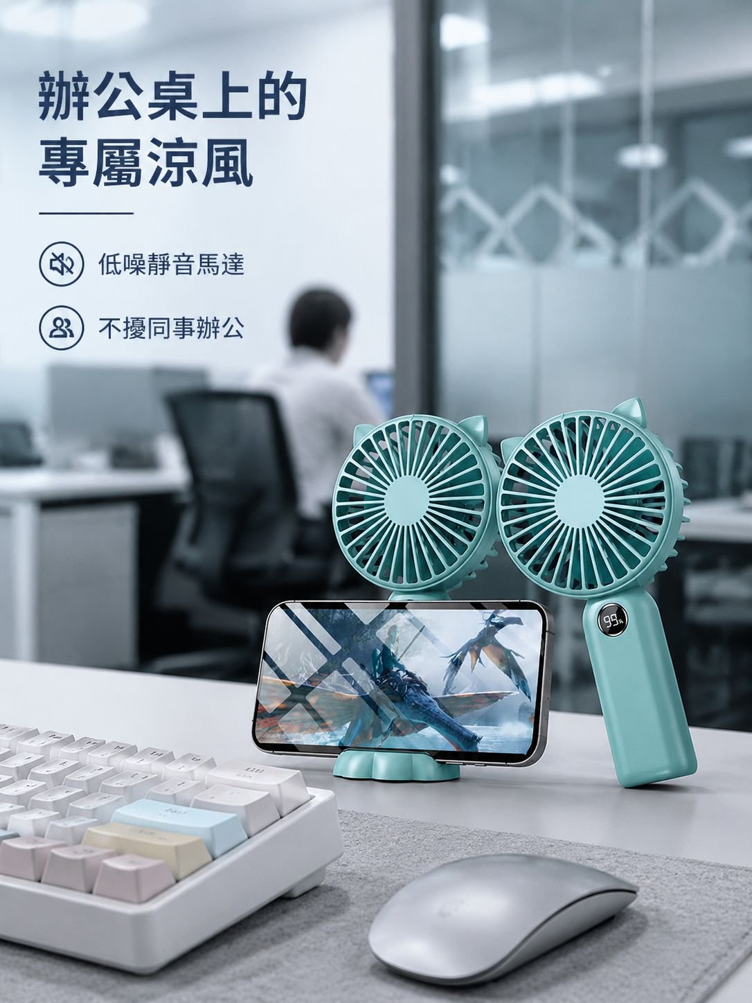 桌上型迷你手持風扇，可充電，數位顯示，靜音小風速迷你風扇