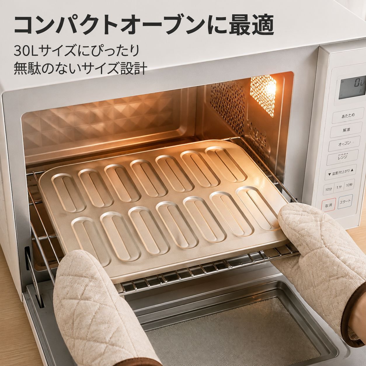 製菓道具
