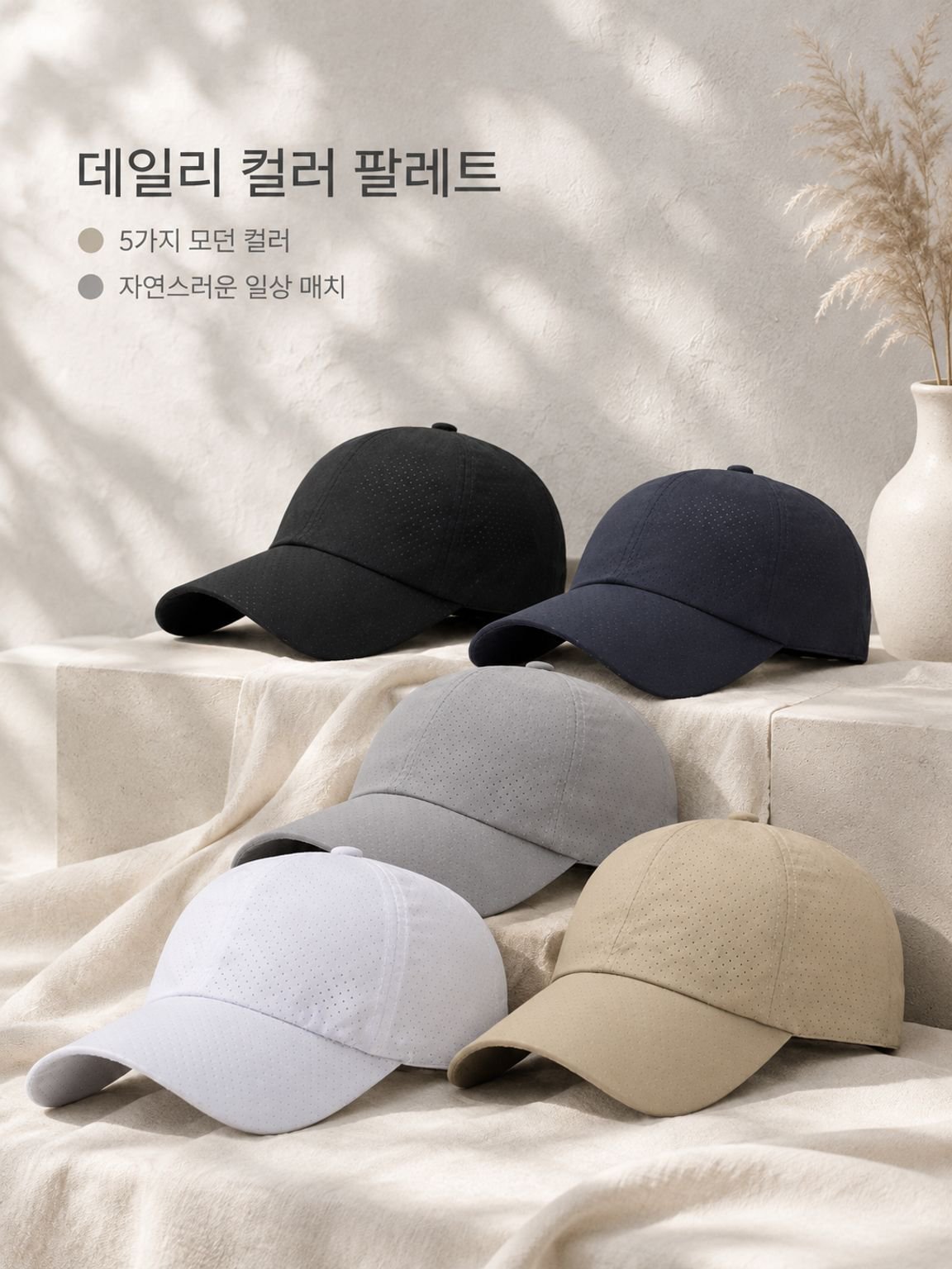 UV차단 빠른 건조 썬캡