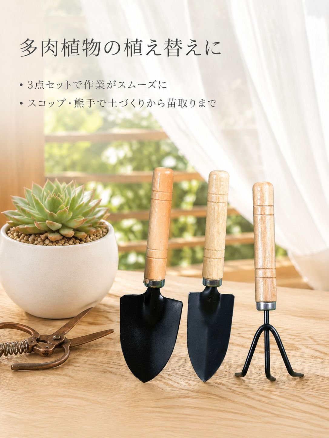 太木柄ガーデン小型土打器