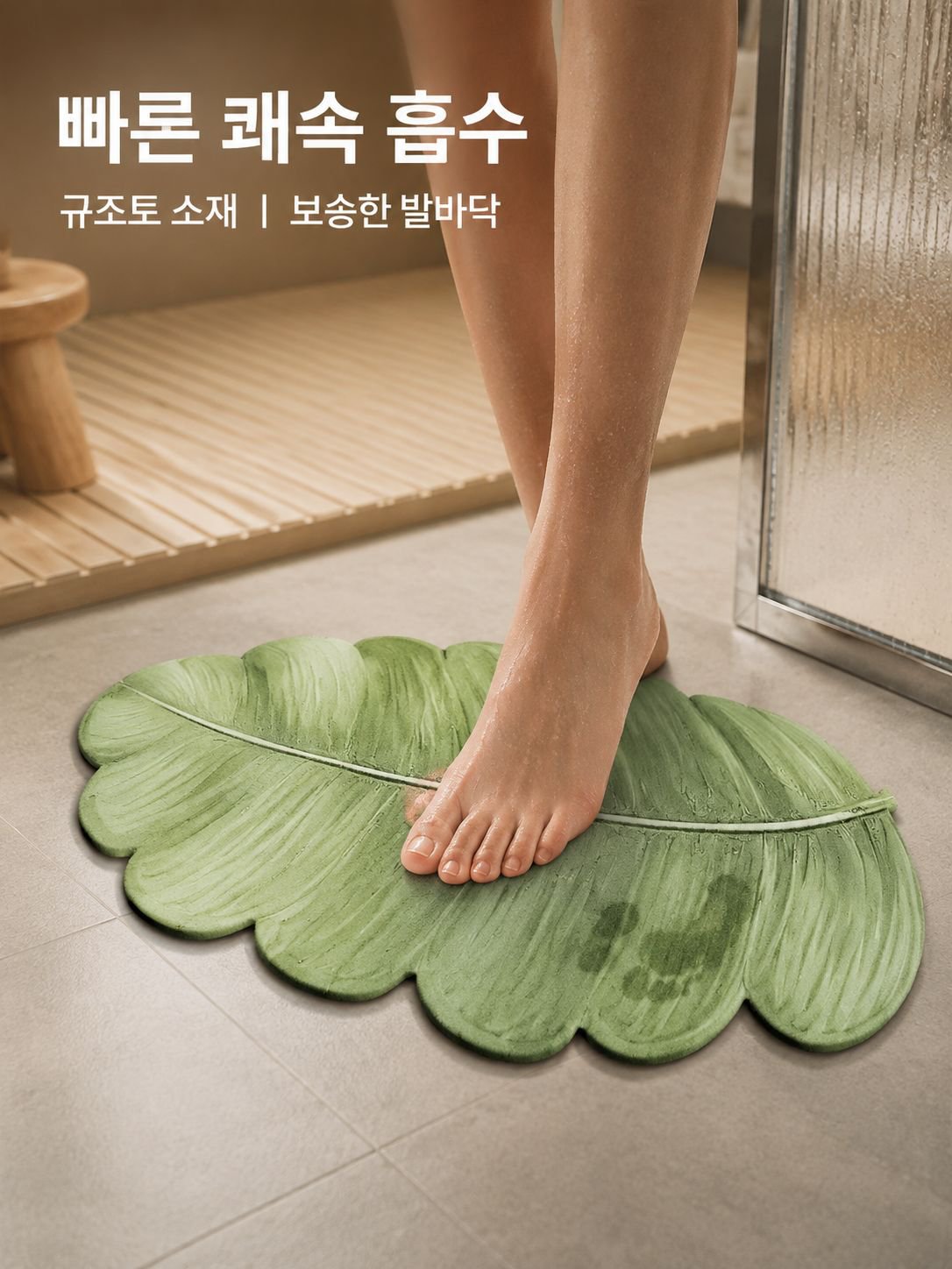 잎사귀 패턴 욕실 흡수 방지 매트