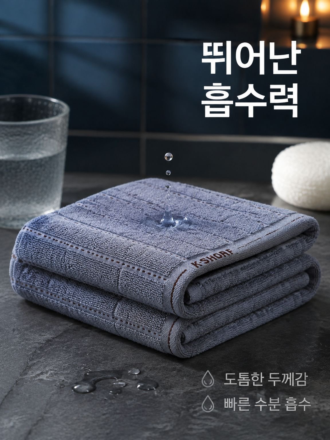 가정용 순면 도톰하고 부드러운 타월