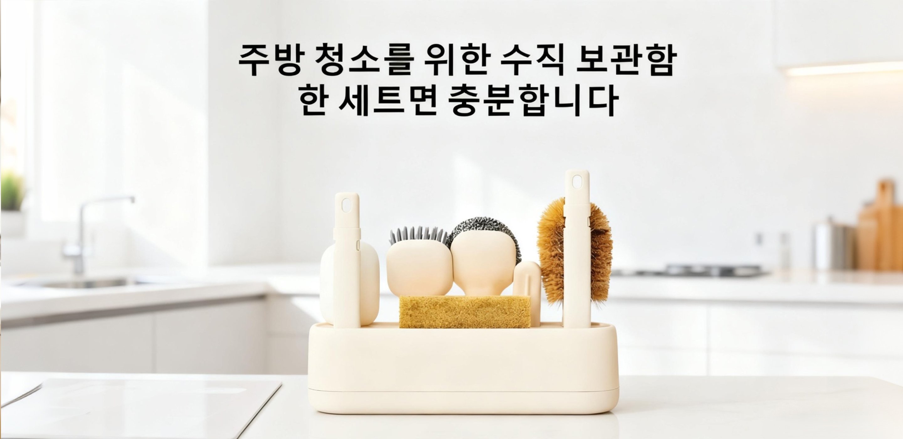 인기 주방 아이템 모음, 해외직구로 알뜰 쇼핑하세요,생활 공간을 깔끔하게! 수납용품 해외 쇼핑몰,편리한 청소도구 모음, 집안 청소가 쉬워집니다