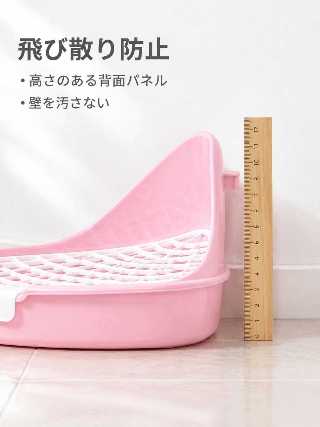 大容量で詰まりにくい三角型ペットトイレ