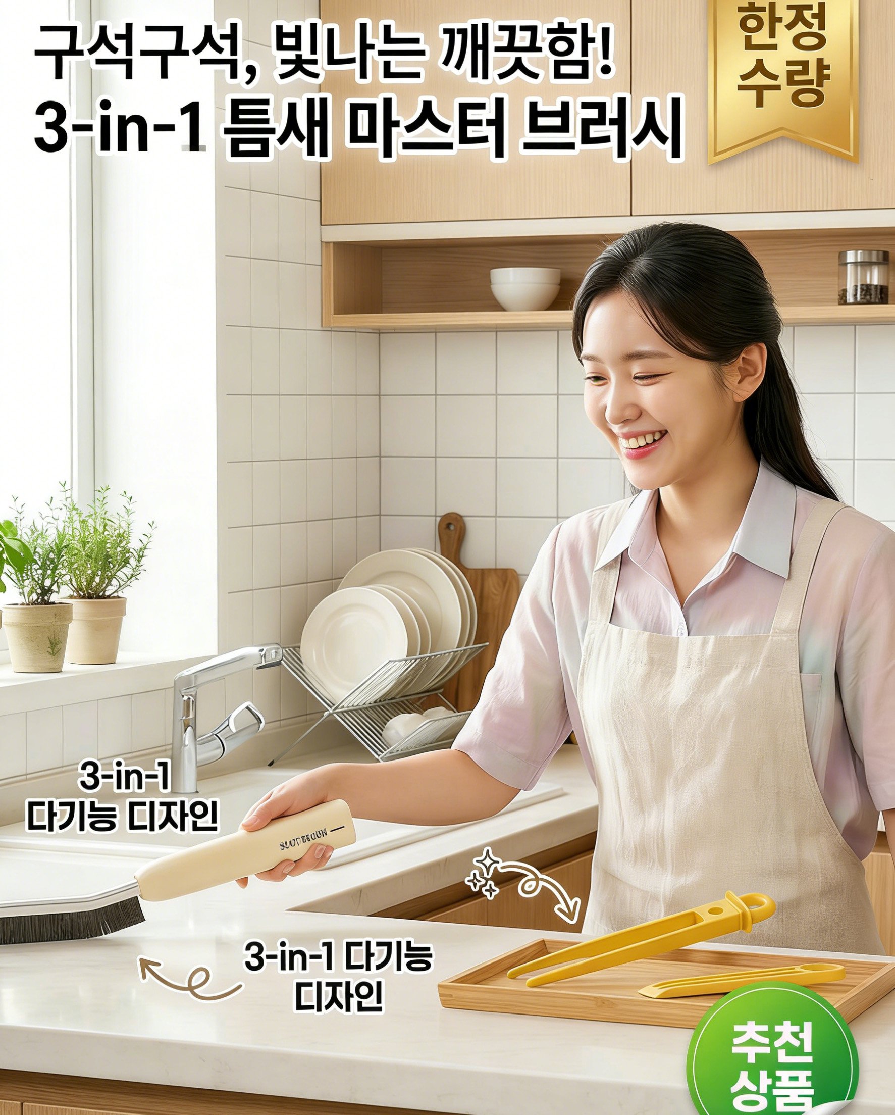 최신 가전제품 할인 쇼핑몰 | 고품질 전자제품 특가 판매,생활용품 온라인 쇼핑 | 실용적인 홈 아이템 추천,청소 도구 전문몰 | 깨끗한 집을 위한 청소용품 모음