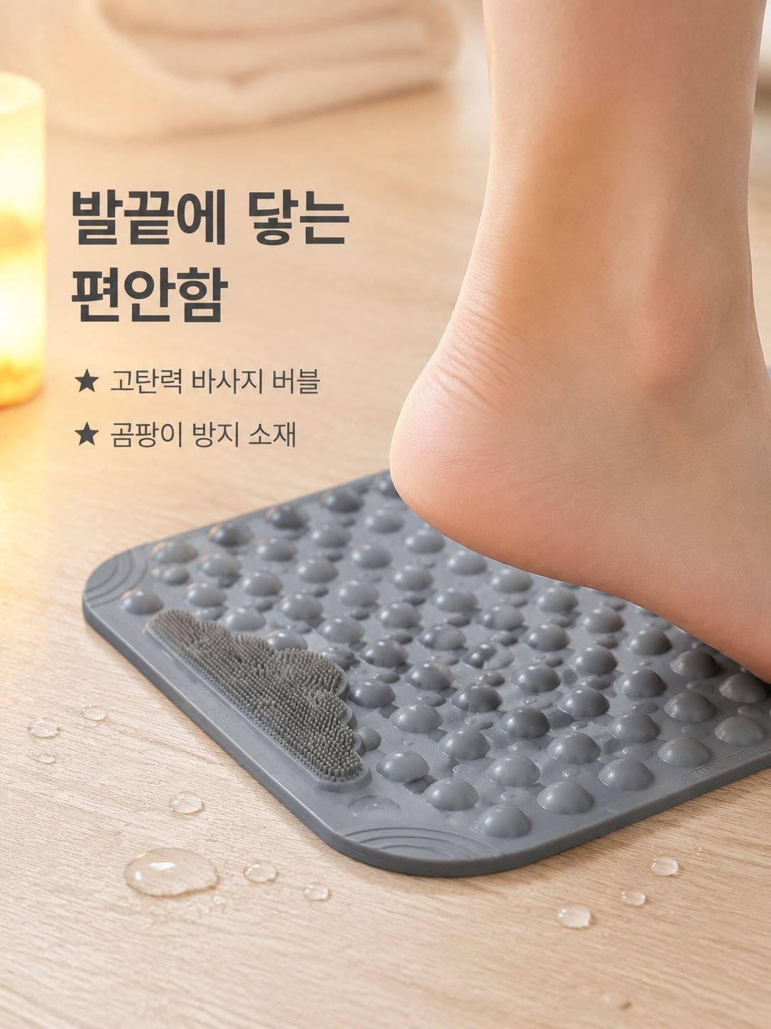 욕실 미끄럼 방지 매트 샤워 전용
