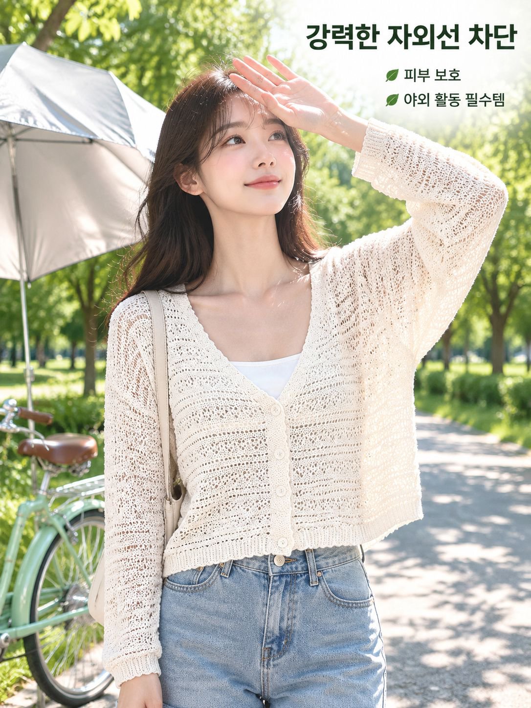 아이스 실크 얇은 펀칭 자외선 차단 니트 가디건 