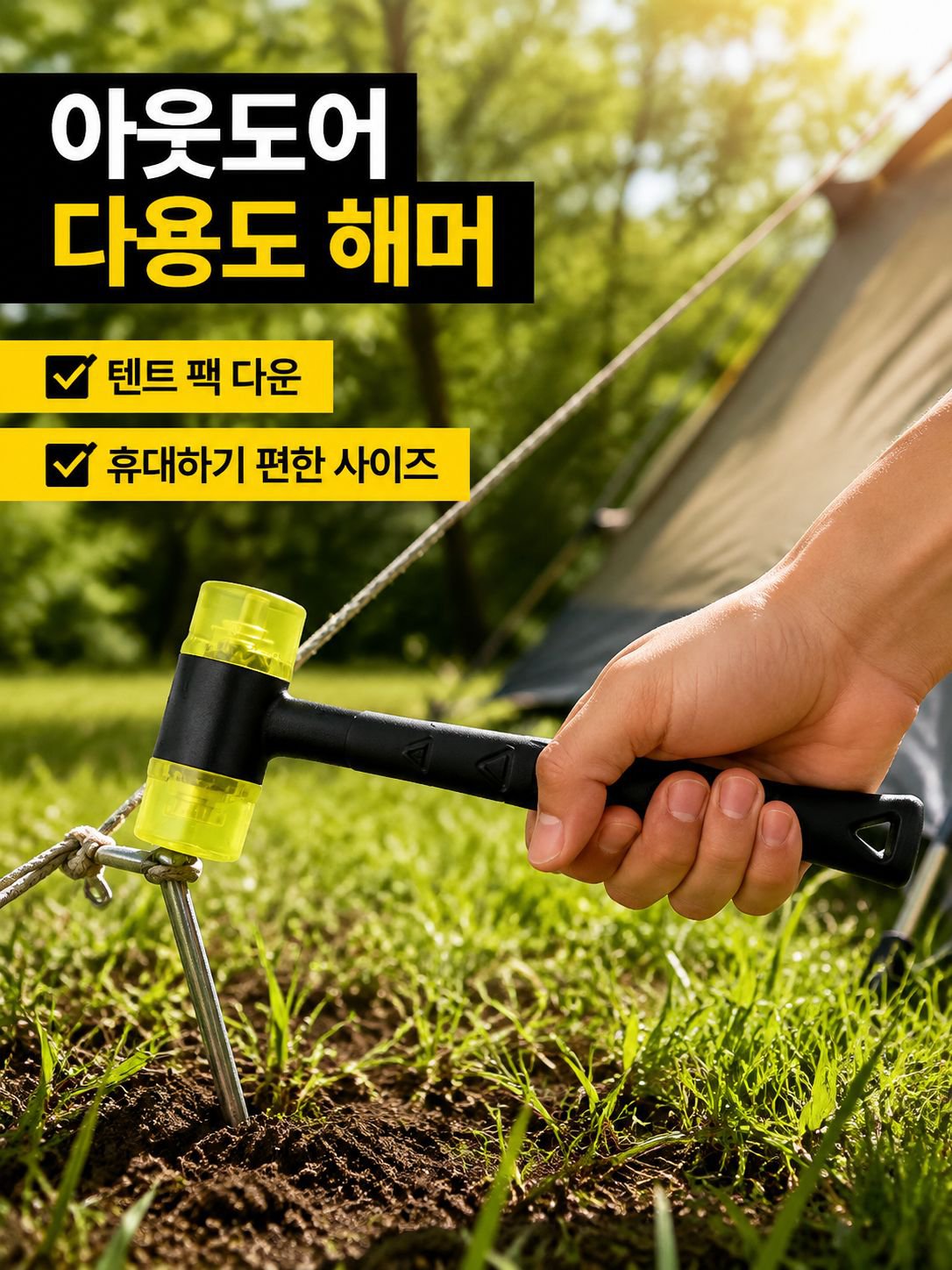 2 in 1 다기능 설치 망치