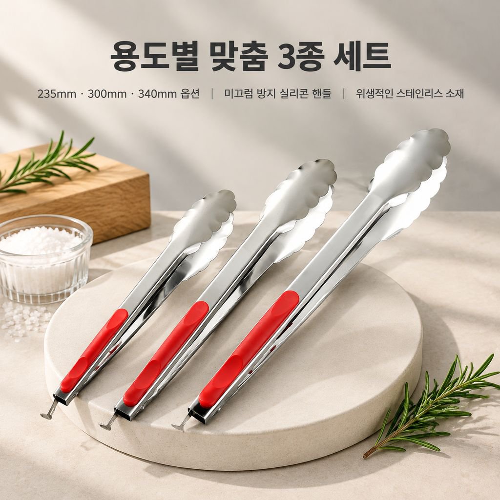 스텐 두꺼운 음식집게 야외 바베큐 고기 스테이크 베이커리 빵집게