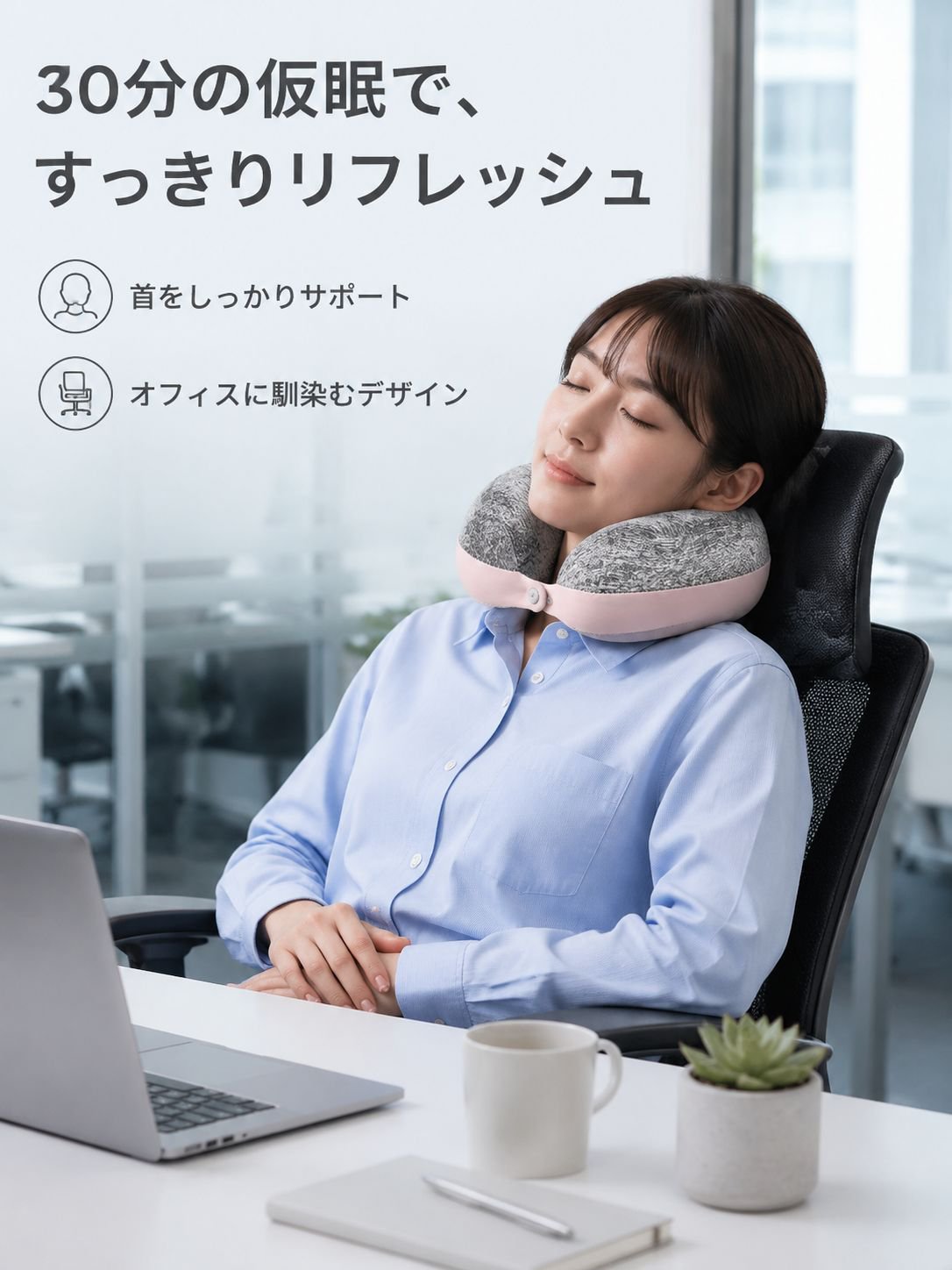 U字型枕