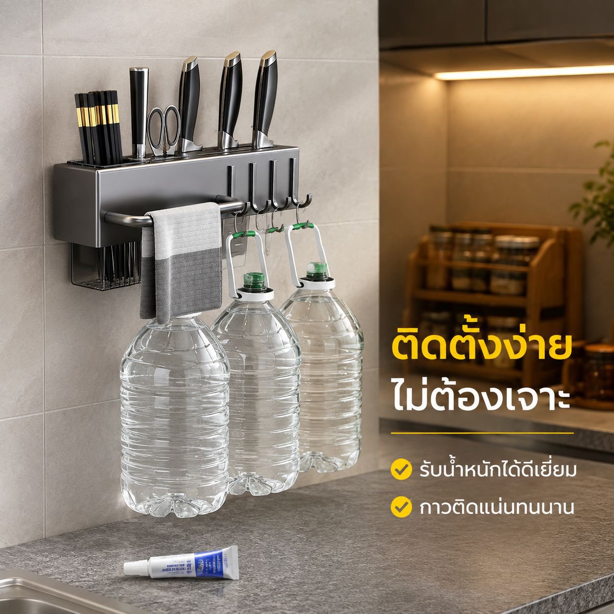 ที่วางมีดสแตนเลสในครัว ไม่ต้องเจาะผนัง