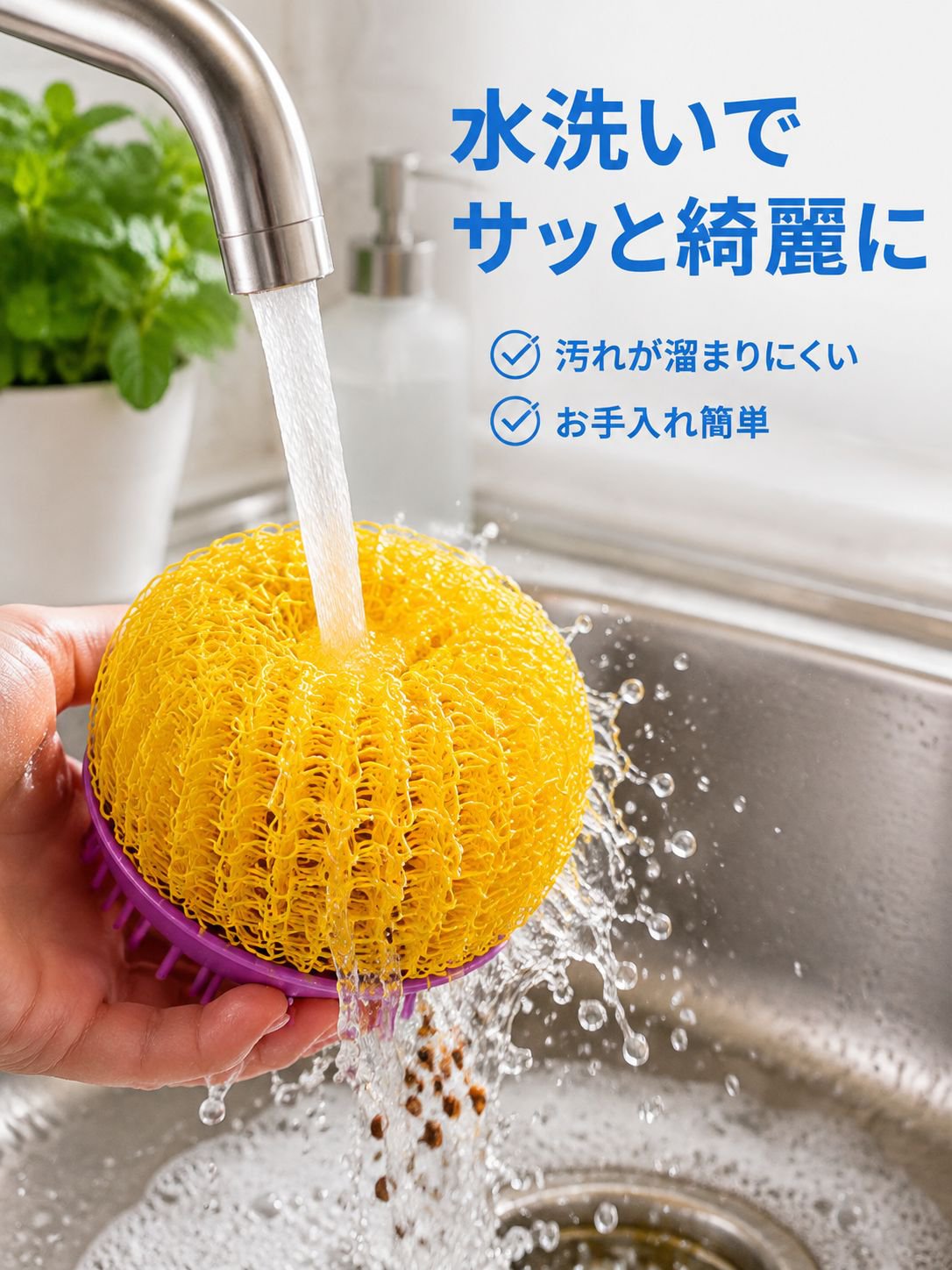 おしゃれなデザインの鍋洗い用たわし