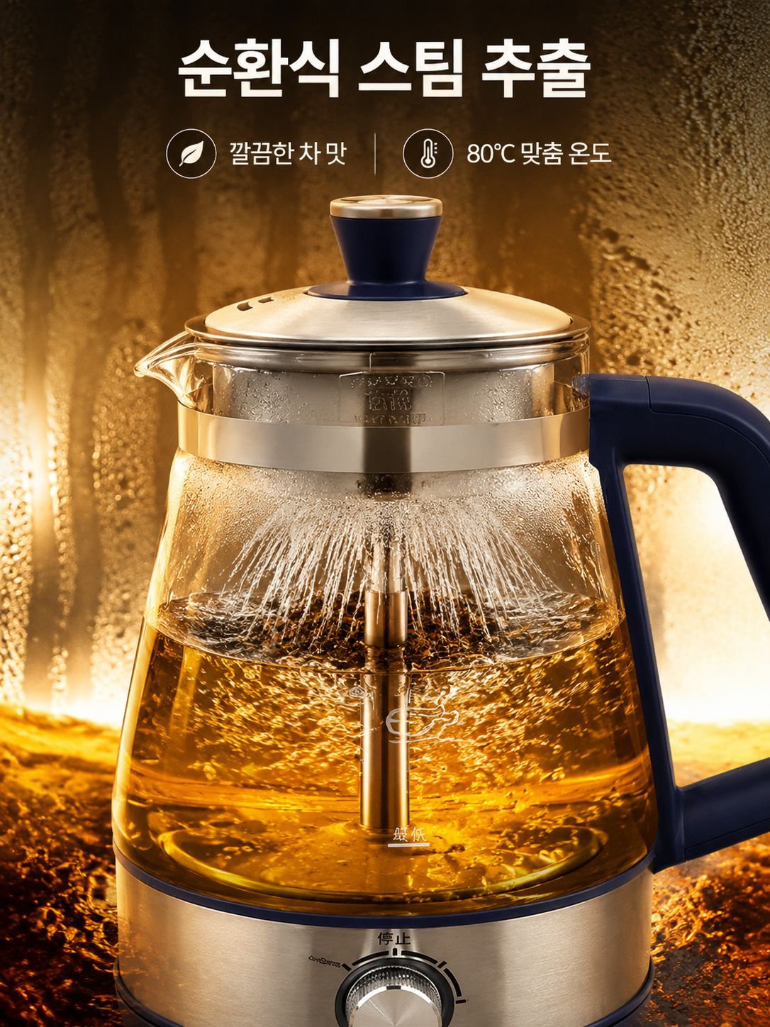 분무식 건강 티포트 찻주전자